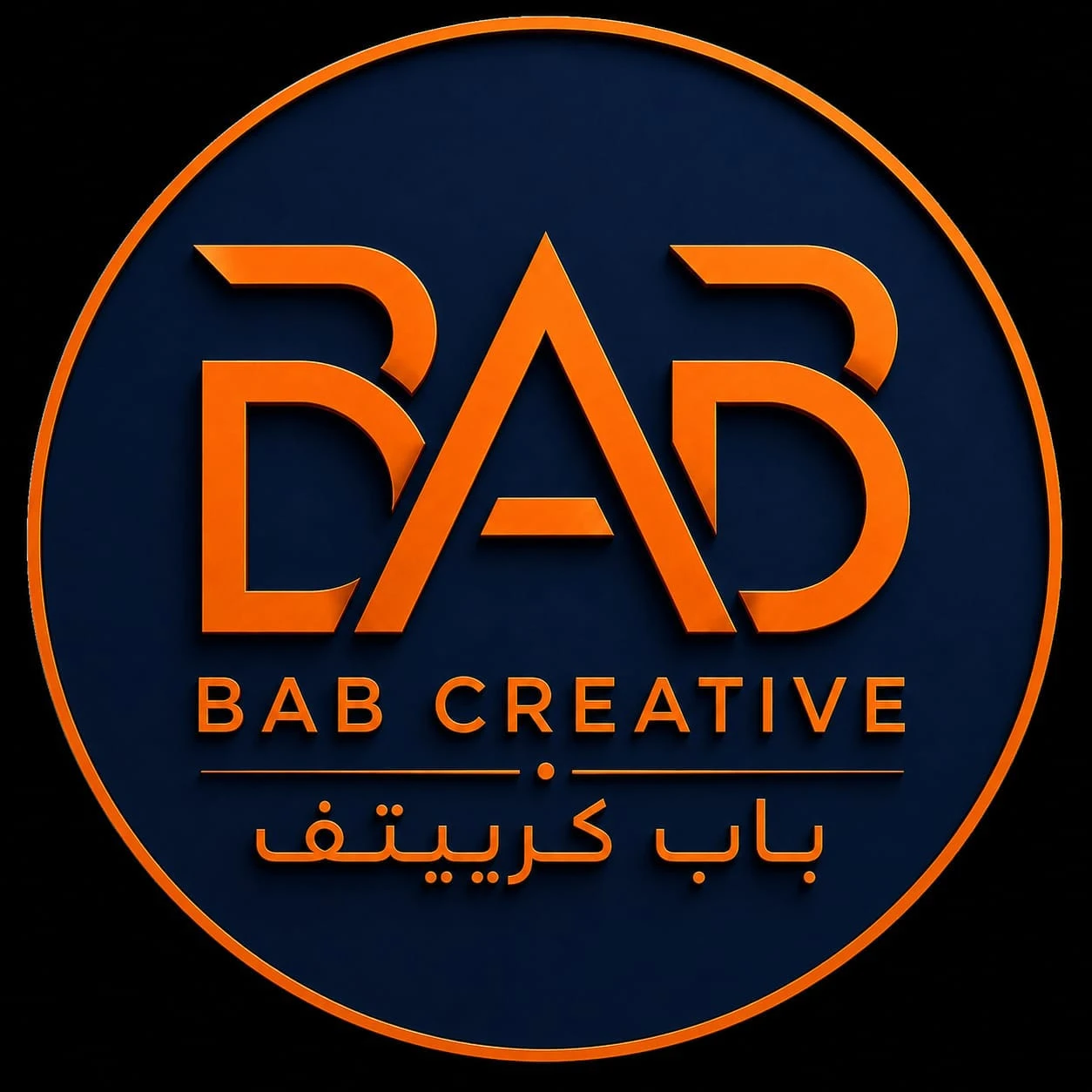 باب کریتیو (BAB Creative)