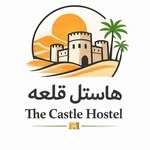 هاستل قلعه | Castle Hostel