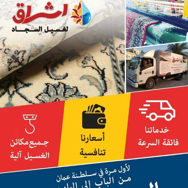 قالیشویی ایران