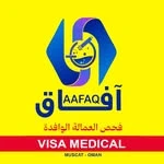 کلینیک آفاق ویزا مدیکال